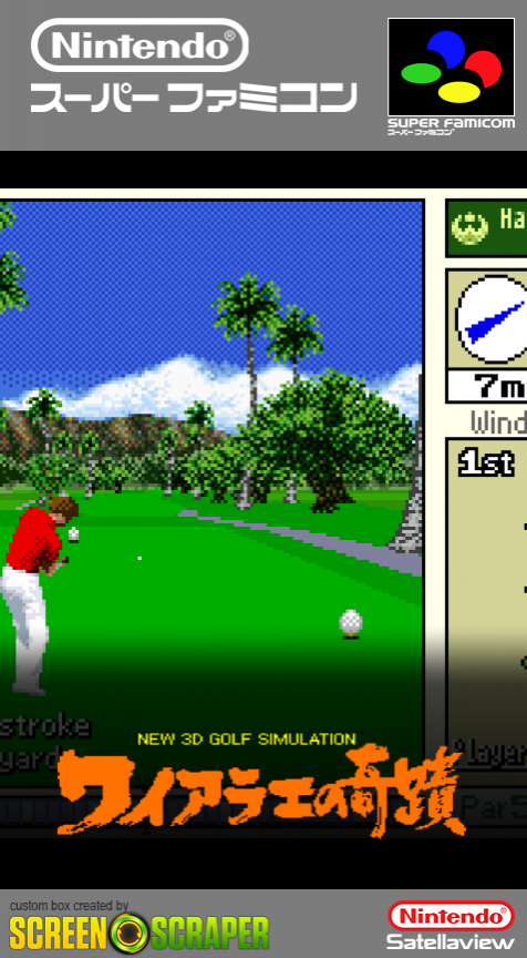 New 3d Golf Simulation - Waialae No Kiseki