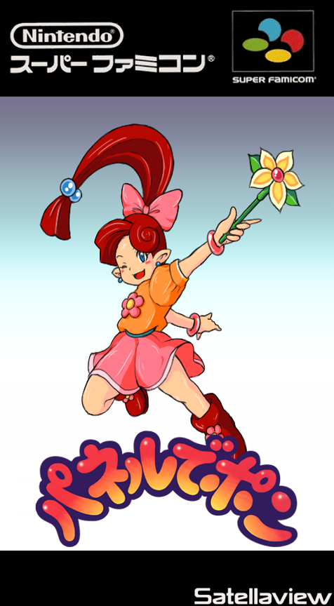 Panel De Pon - Event '98