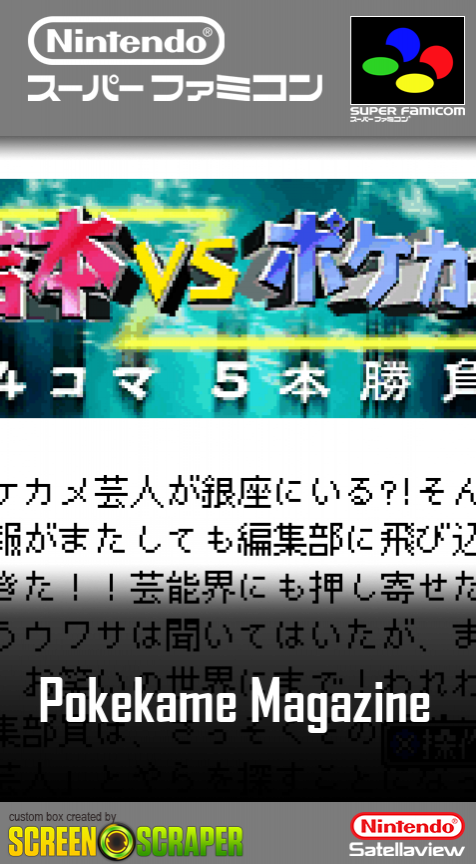 Pokekame Magazine