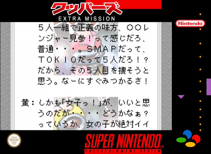 Sousa Sentai Wappers - Extra Mission