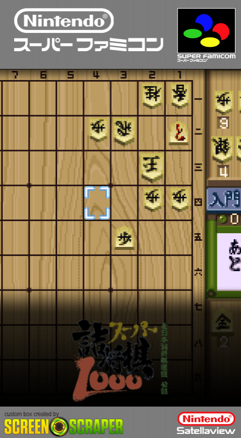 Super Tsumeshougi 1000