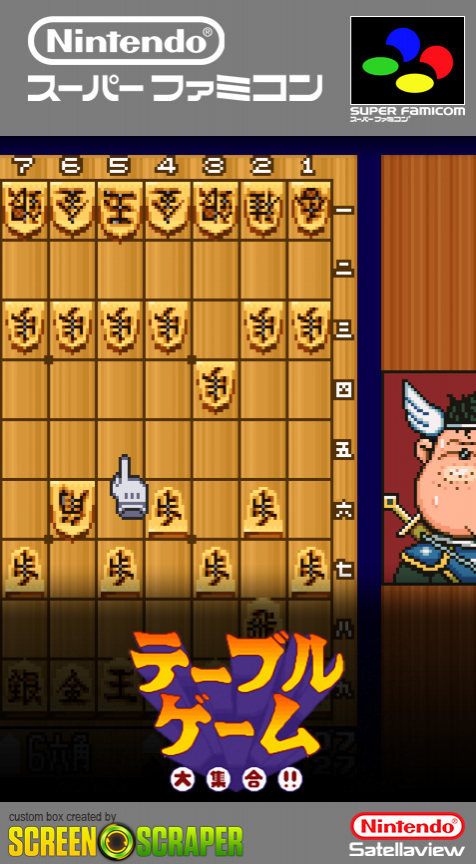 Table Game Daisyugo!! Shougi Mahjong Hanafuda