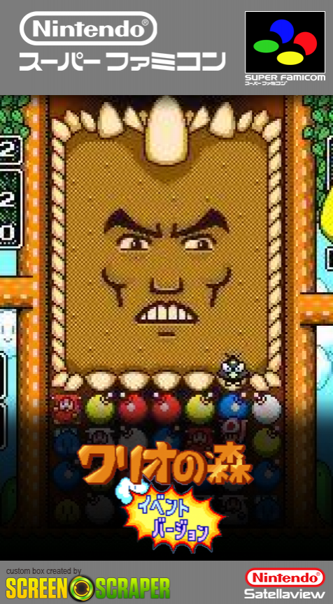 Wario No Mori - Bakushou Version