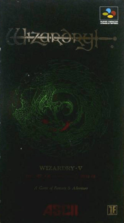Wizardry V : Saika no Chuushin