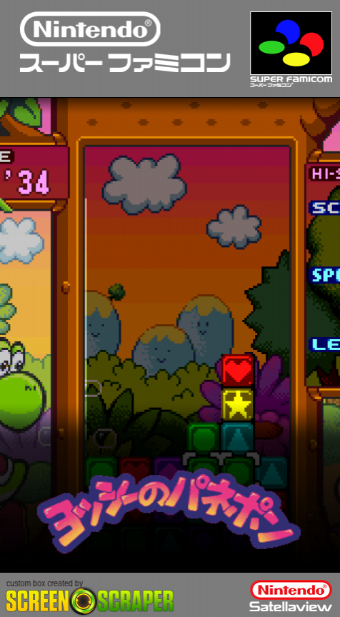 Yoshi No Panepon - Bs Ban
