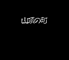 BS Fuurai no Shiren: Surara wo Sukue — Title screen