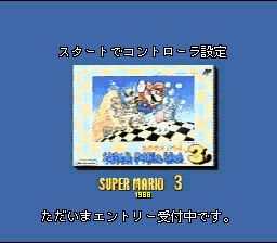 BS Super Mario Collection — Title screen