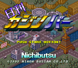 Casino Bar Mokuyoubi — Title screen