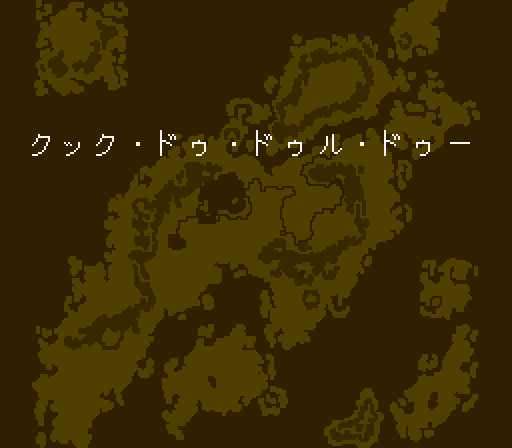 Cock-a-doodle-do — Title screen