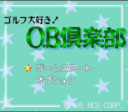 Golf Daisuki! O.b. Club — Title screen
