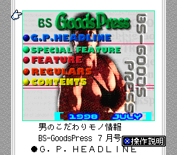 Goodspress — Title screen