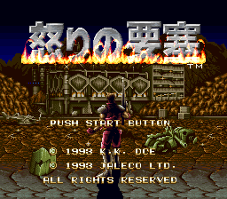Ikari No Yousai — Title screen