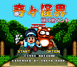 Kikikai-kai - Nazo No Kuro Manteau — Title screen