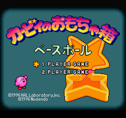 Kirby No Omochabako - Baseball — Title screen