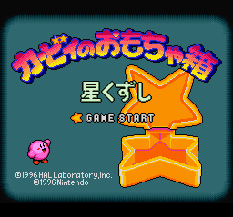 Kirby No Omochabako - Hoshi Kuzushi — Title screen