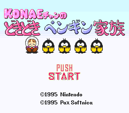 Konae-chan No Dokidoki Penguin Kazoku — Title screen