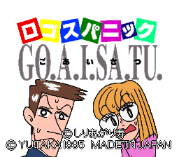 Logos Panic Goaisatsu Bs Ban — Title screen