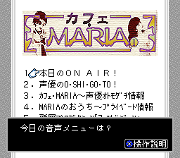 Maria - Part 1 — Title screen