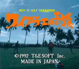 New 3d Golf Simulation - Waialae No Kiseki — Title screen