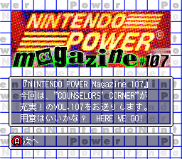 Nintendo Power Magazine 107 — Title screen