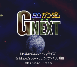 Sd Gundam G Next - Unit And Map Collection — Title screen