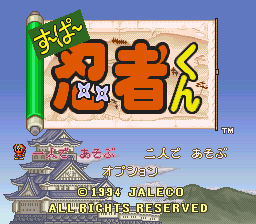Super Ninja-kun — Title screen
