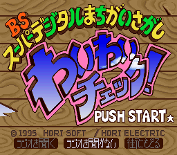 Waiwai Check 3 — Title screen