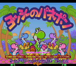 Yoshi No Panepon - Bs Ban — Title screen