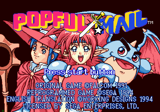 Popful Mail — Title screen