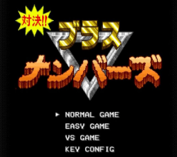 Doomsday Warrior — Title screen