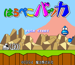 Hungry Dinosaurs — Title screen