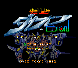 Imperium — Title screen