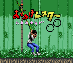 Lester the Unlikely — Title screen