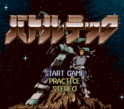 MechWarrior — Title screen