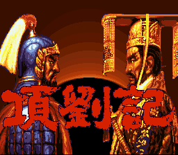 Rise of the Phoenix — Title screen