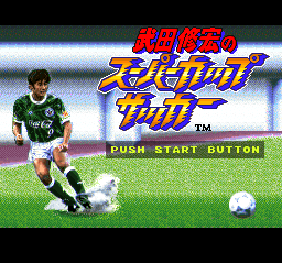Super Goal! 2 — Title screen