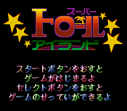 Super Troll Islands — Title screen