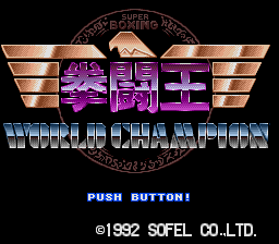 TKO Super Championship Boxing — Title screen