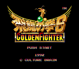 Ultimate Fighter — Title screen