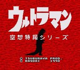 Ultraman — Title screen