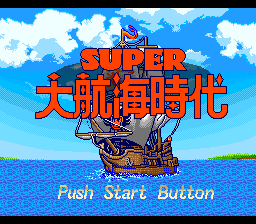 Uncharted Waters — Title screen