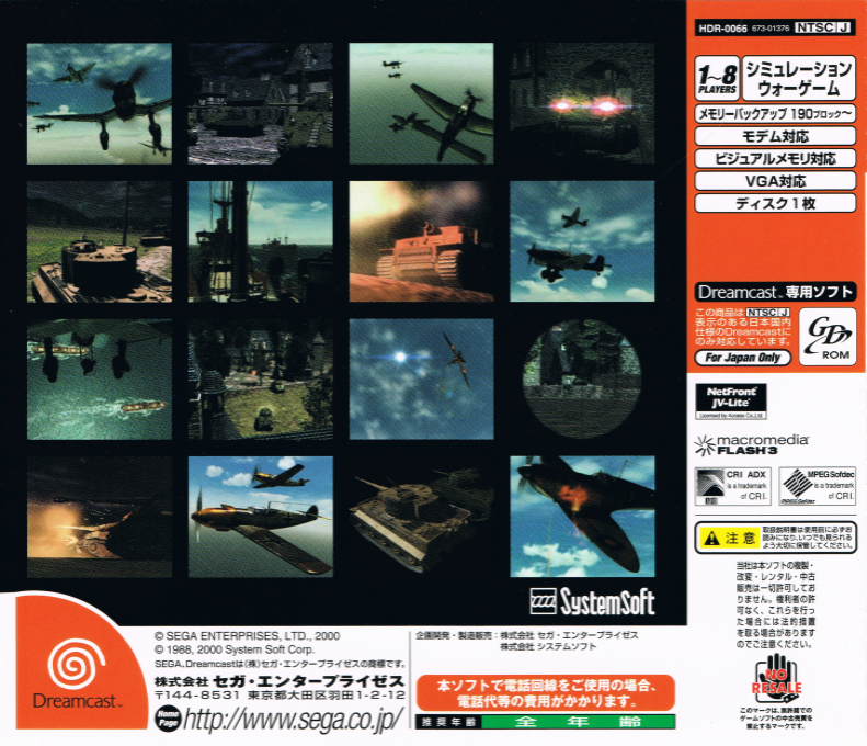 Advanced Daisenryaku : Europe no Arashi - Deutsch Dengeki Sakusen — Box back