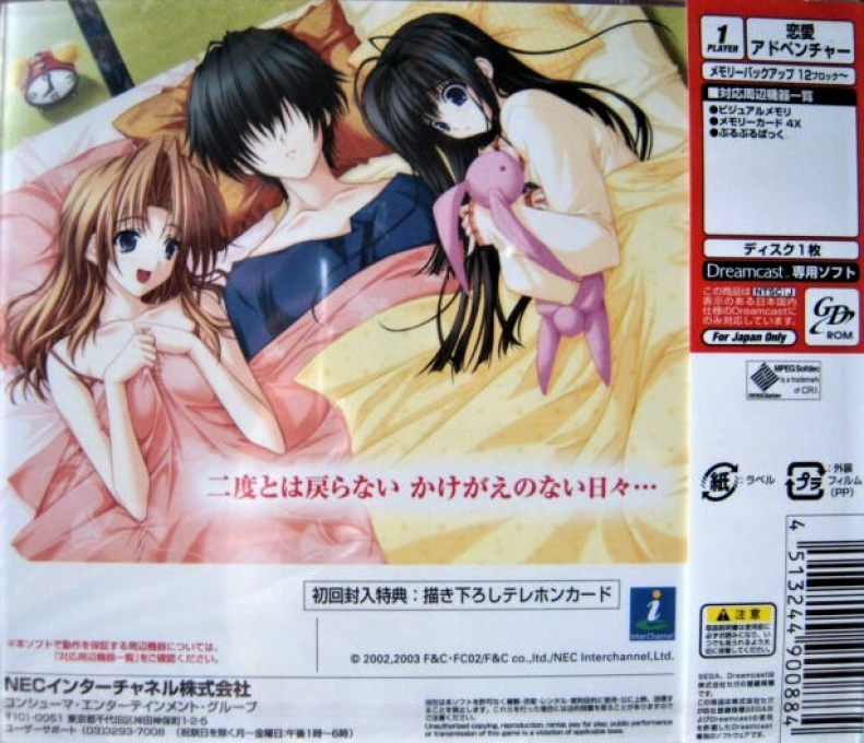 Aikagi : Hidamari to Kanojo no Heyagi — Box back