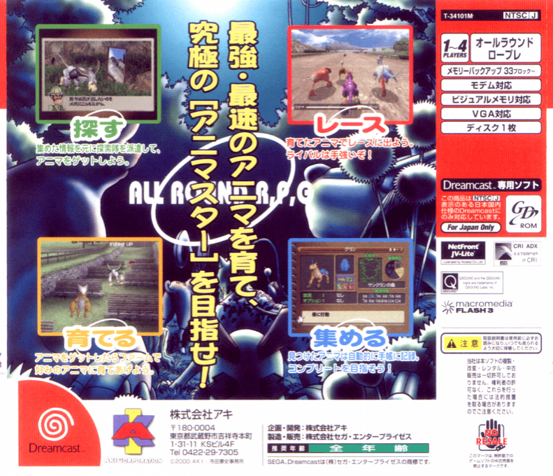 Animastar — Box back