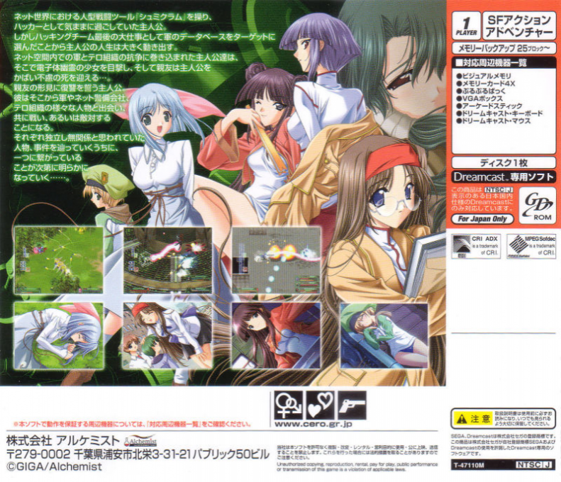 Baldr Force EXE — Box back