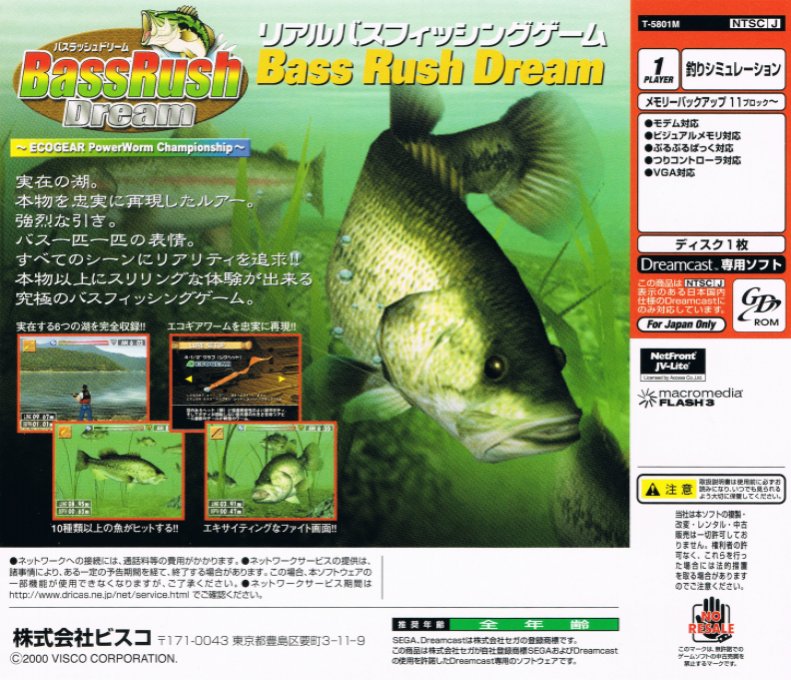 Bass Rush Dream : EcoGear PowerWorm Championship — Box back