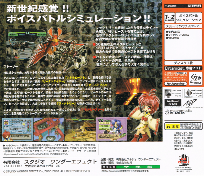 Battle Beaster — Box back