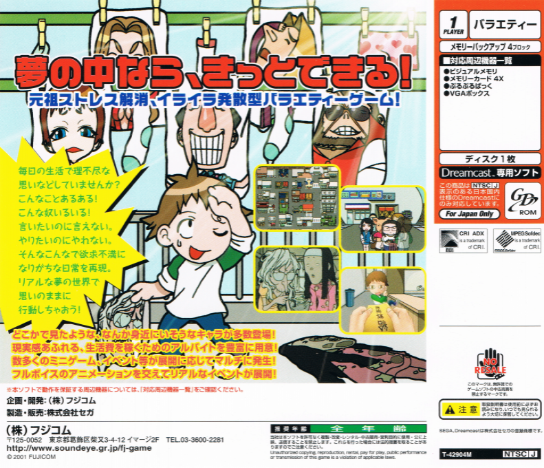 Bokomu no Tatsujin — Box back