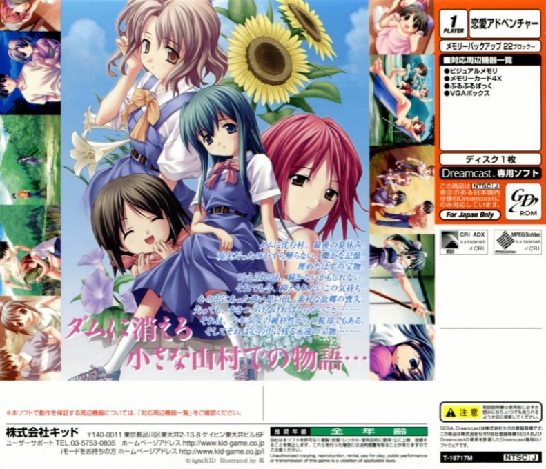 Boku to, Bokura no Natsu — Box back