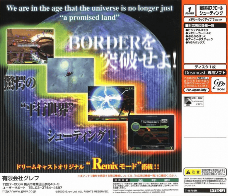 Border Down — Box back